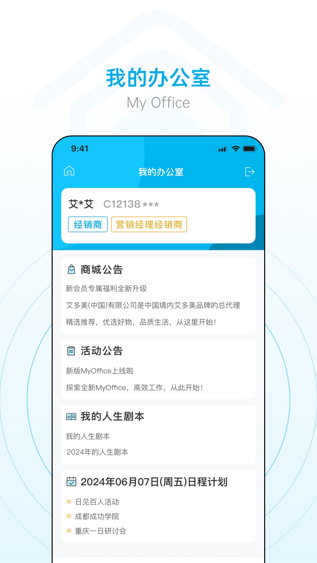 
小艾办公室
