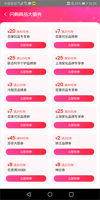 闪购外卖红包(图4)