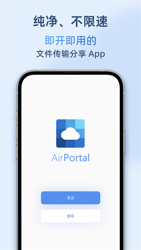 
AirPortal 免费版