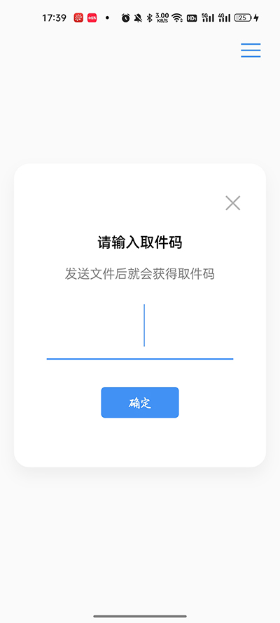 AirPortal 免费版(图5)