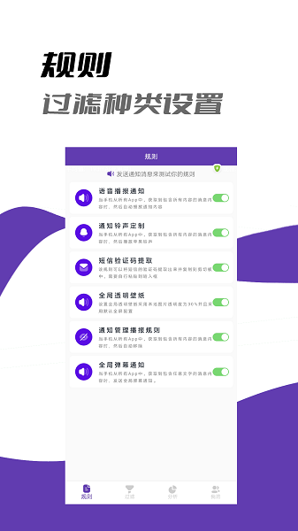 
弹幕通知管理