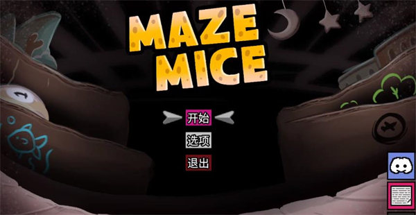 迷宫老鼠(图2)