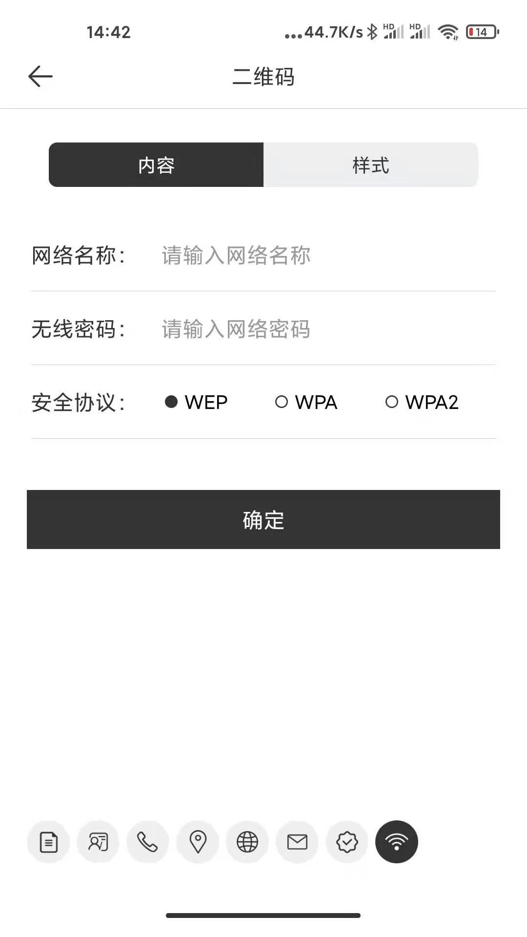 
二维码生成