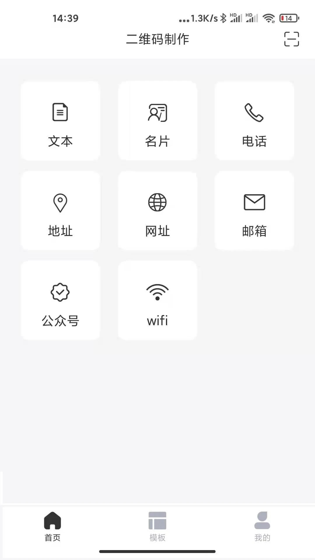 
二维码生成