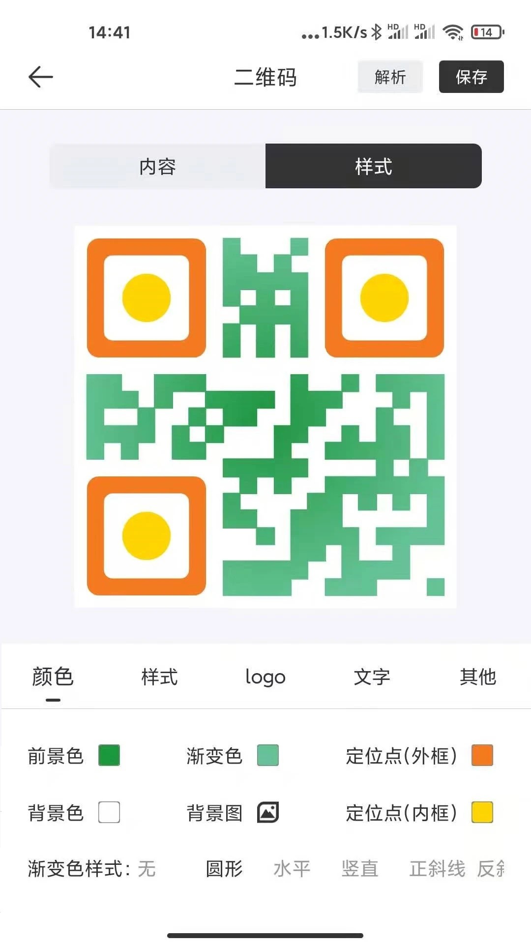 
二维码生成