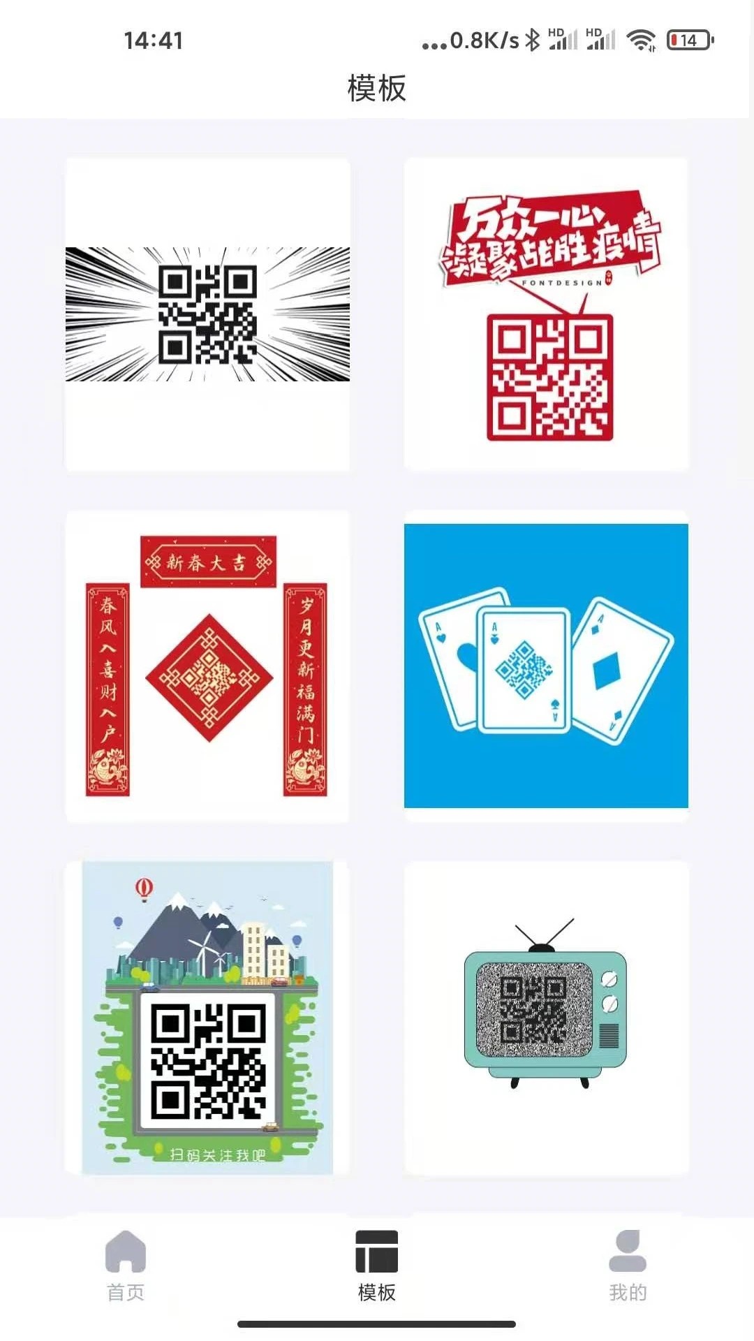 
二维码生成