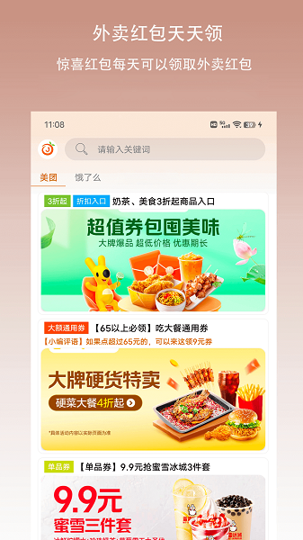 
惊喜红包 官方正版