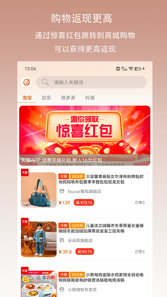 
惊喜红包 官方正版