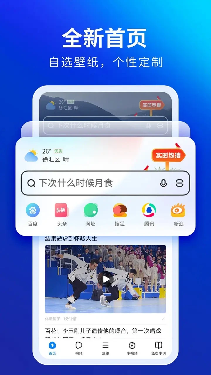
飞觅浏览器