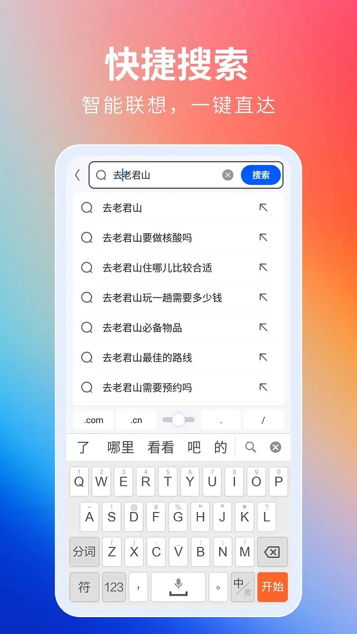 
飞觅浏览器