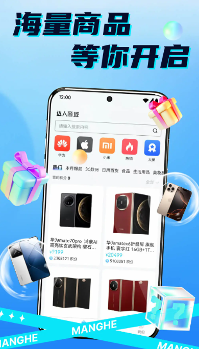 
盲盒达人