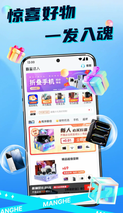 
盲盒达人