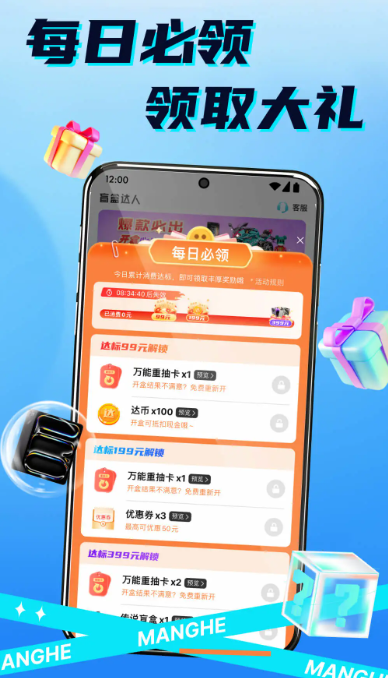 
盲盒达人