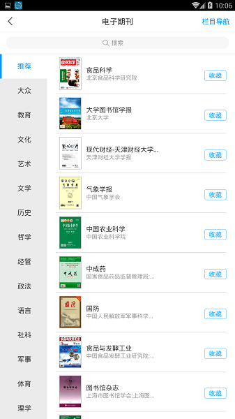 
唐山图书馆