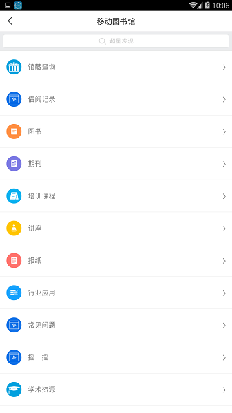 
唐山图书馆