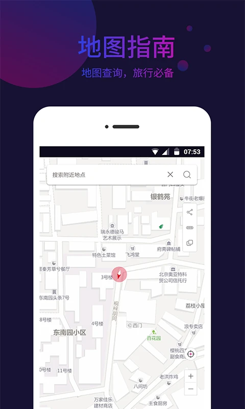 
标准指南针