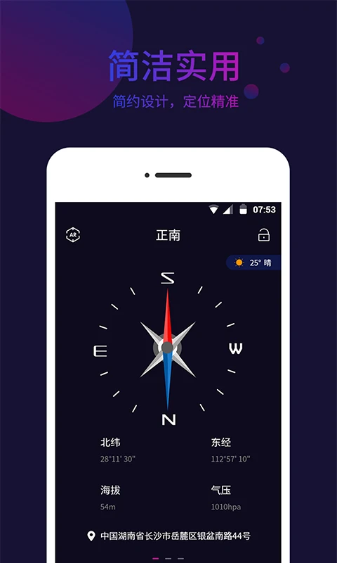 
标准指南针