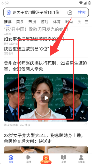 看多多 官方下载app(图3)