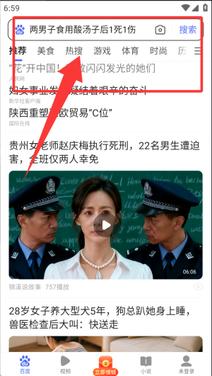 看多多 官方下载app(图2)