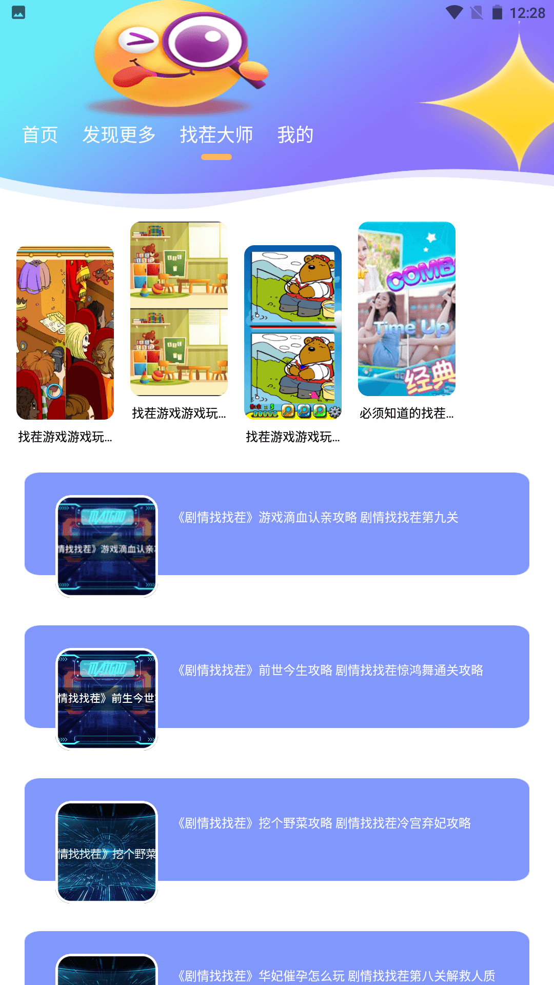 
找你魅
