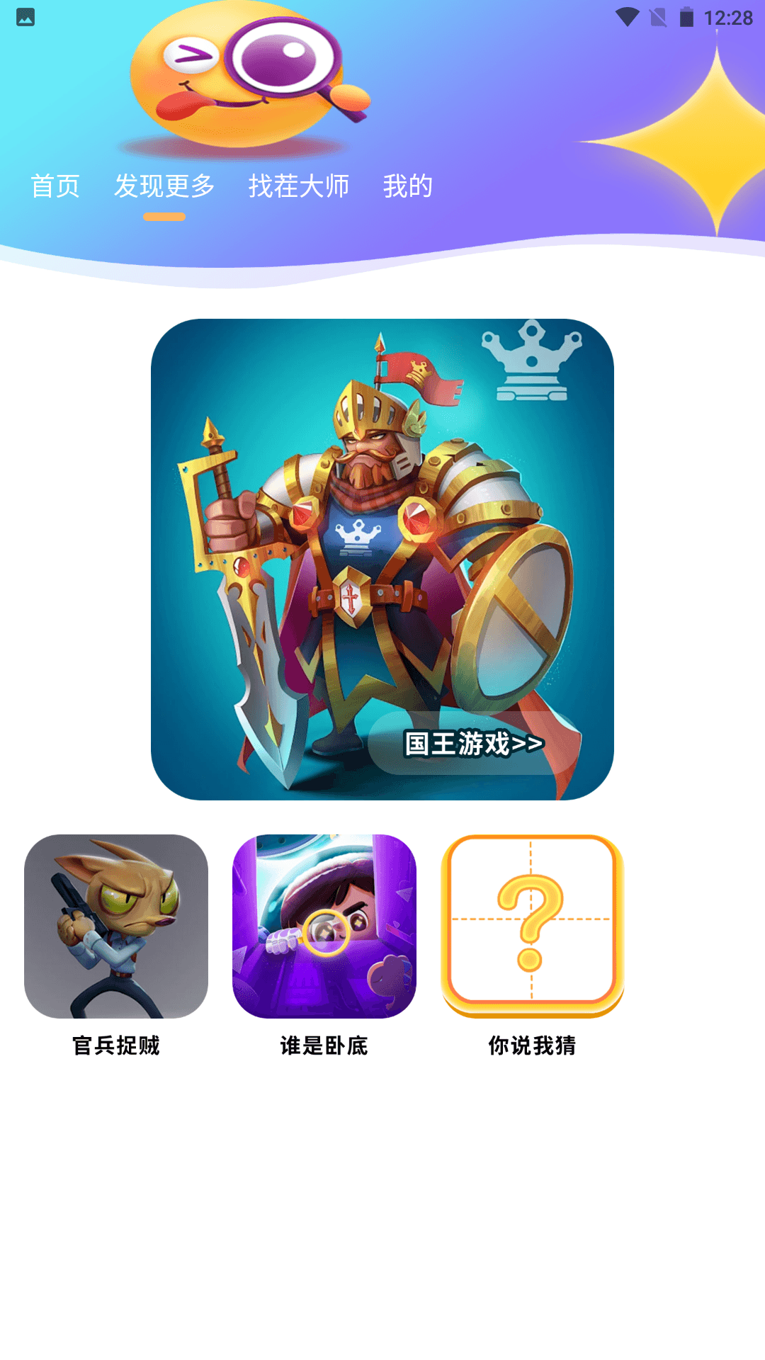 
找你魅