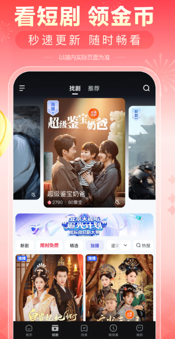 
看多多 官方下载app