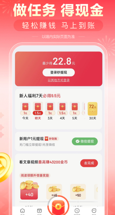 
看多多 官方下载app