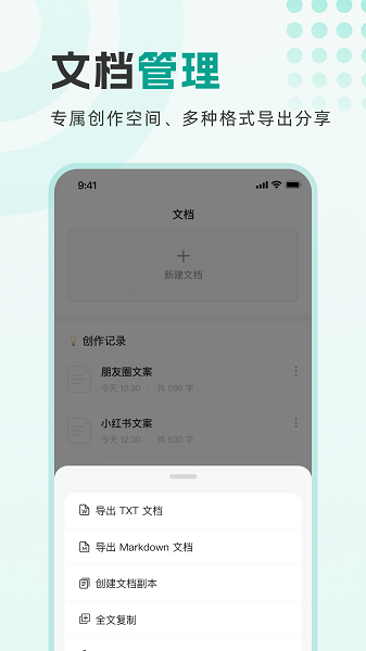 
万能写作大师