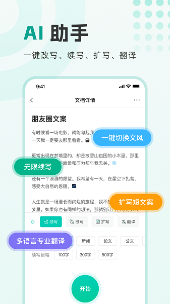 
万能写作大师