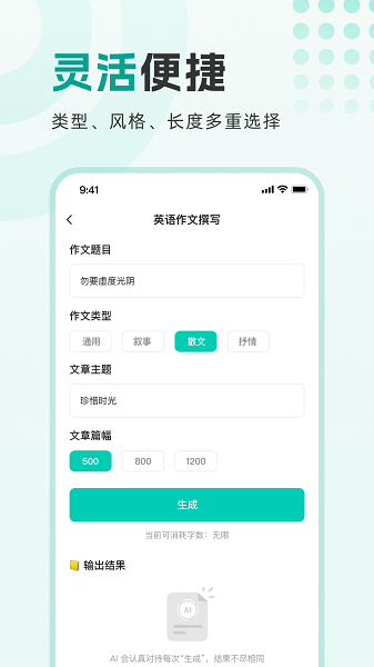 
万能写作大师