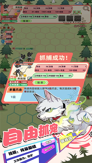 
总之就是肉鸽抓宠自走棋