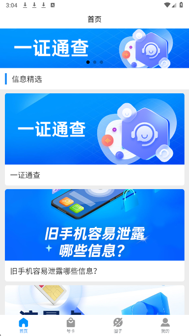 
流量掌厅