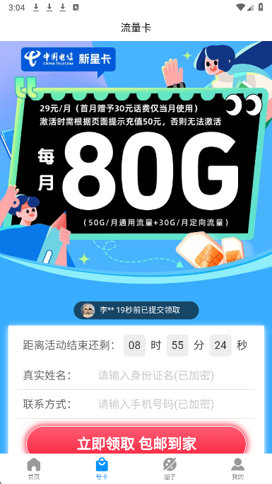 
流量掌厅