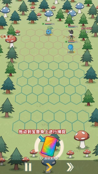 总之就是肉鸽抓宠自走棋(图2)