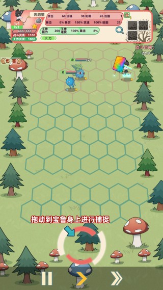 总之就是肉鸽抓宠自走棋(图3)