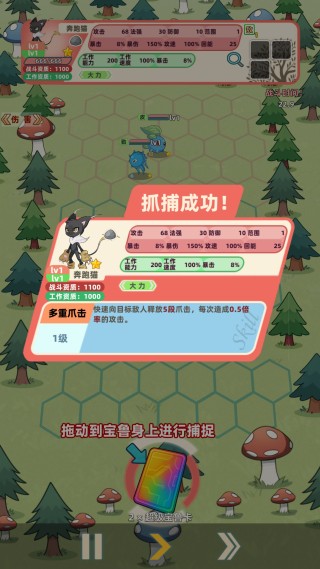 总之就是肉鸽抓宠自走棋(图4)