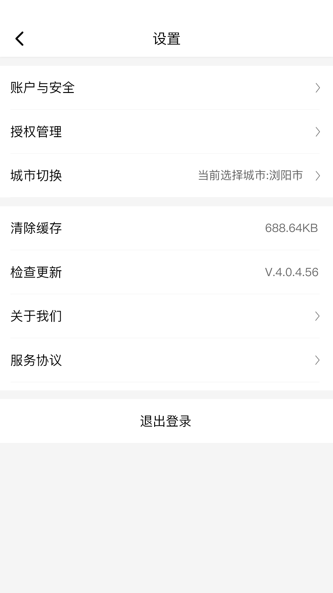 
小鱼出行 最新版