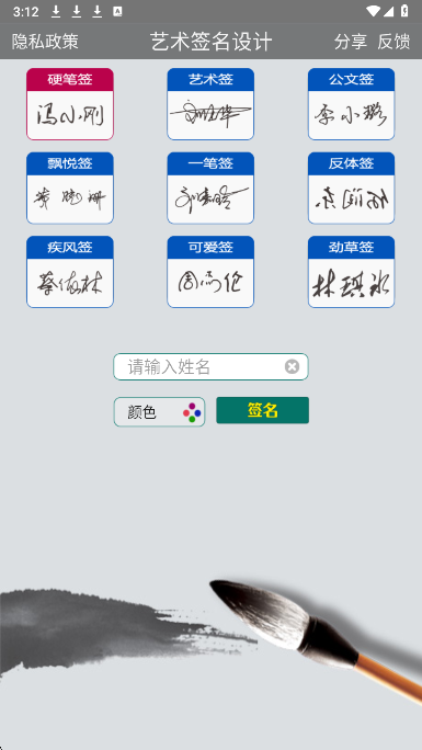 
艺术签名设计