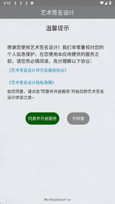
艺术签名设计