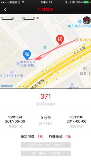 小鱼出行 最新版(图4)
