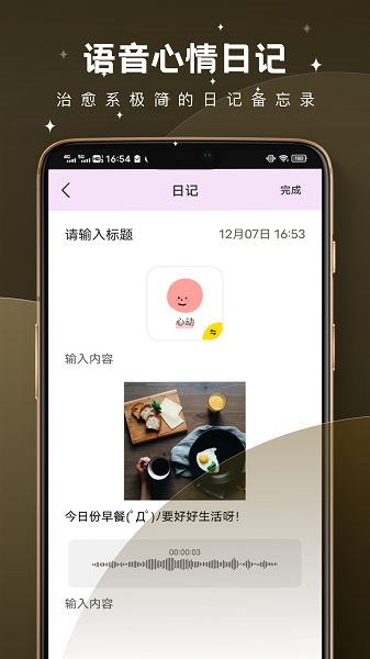 
树洞倾诉