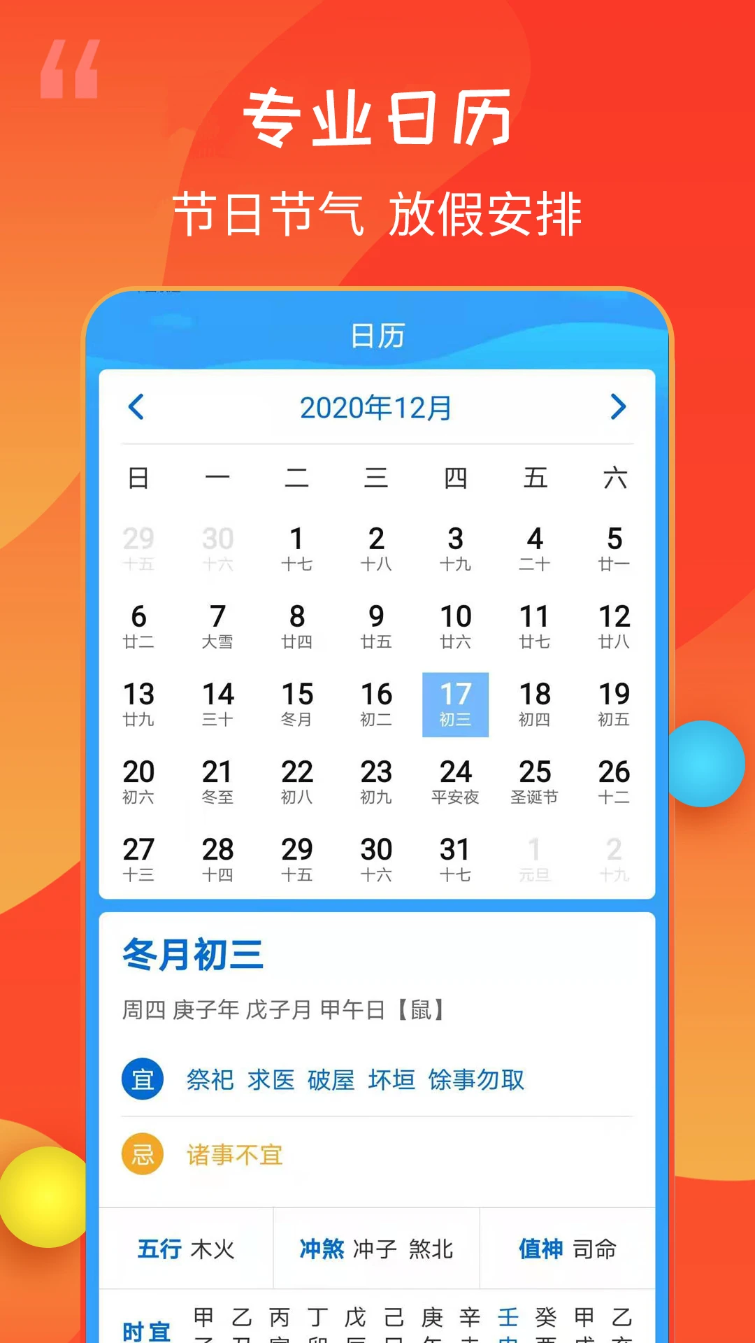 
15日天气王