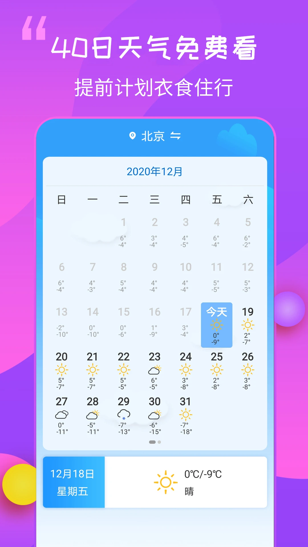 
15日天气王