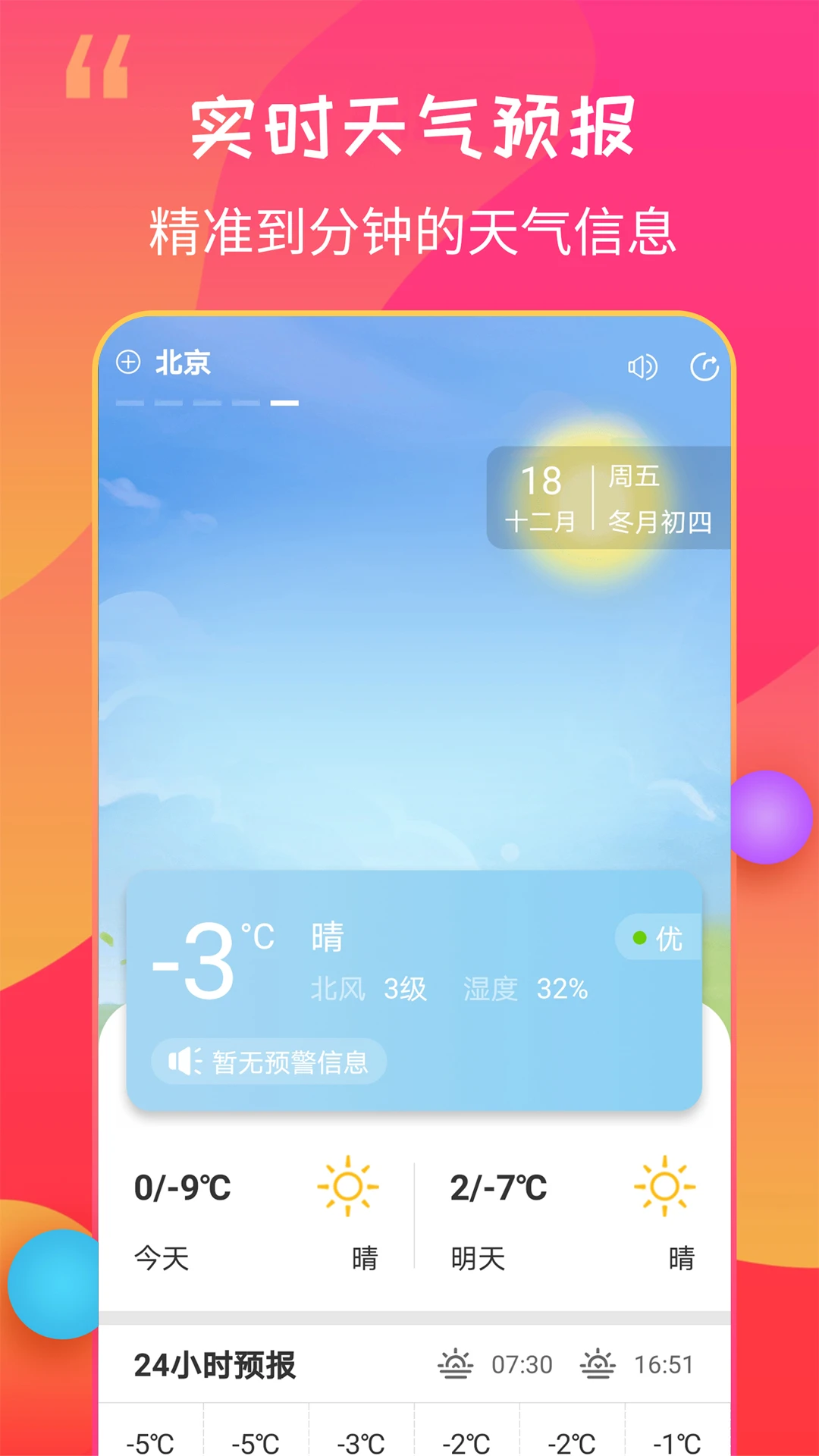 
15日天气王