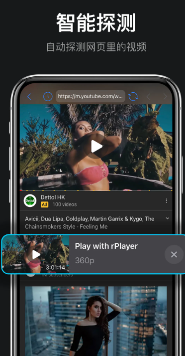 
rPlayerVR播放器