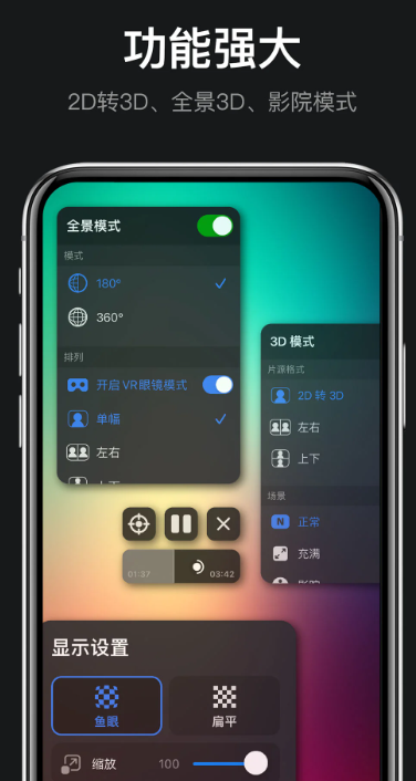 
rPlayerVR播放器