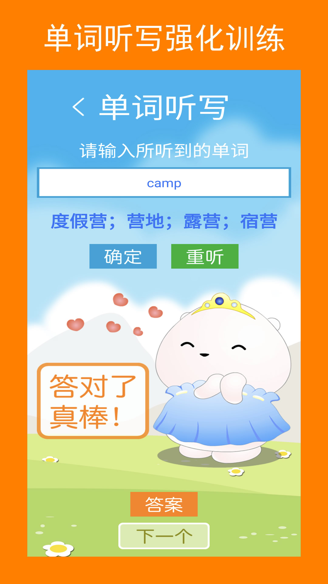
新目标八上