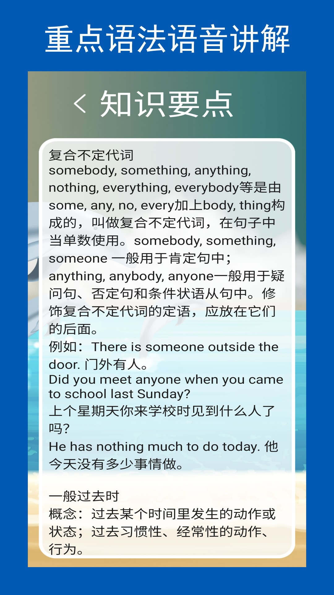 
新目标八上