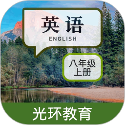 新目标八上