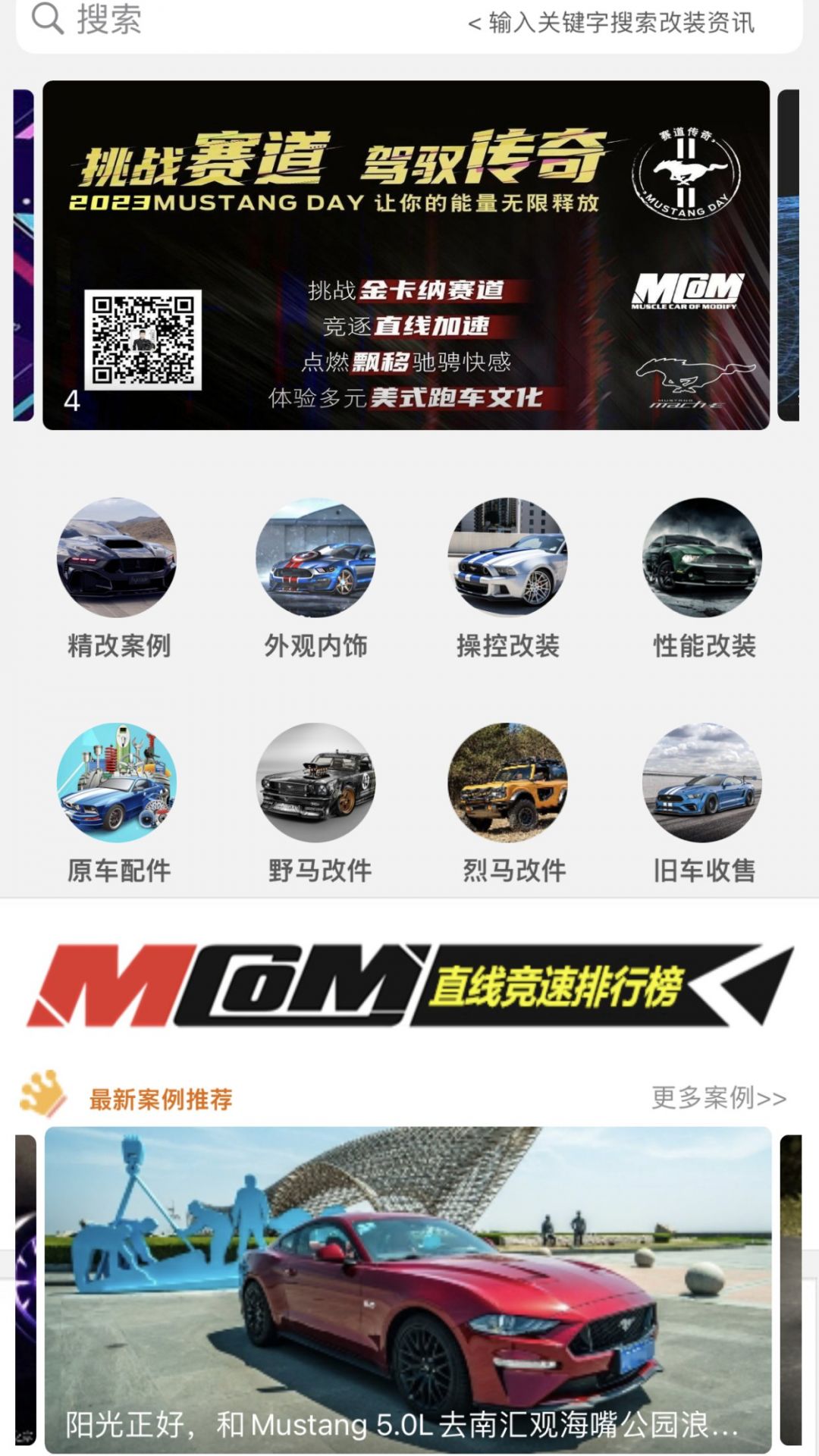
mcom改装车